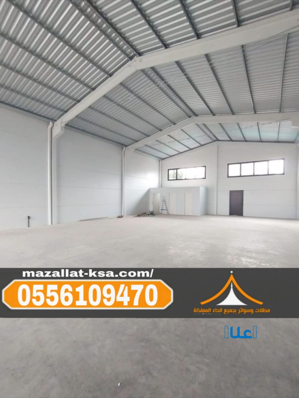 مقاول هناجر في الطائف | مستودعات ساندوتش بانل